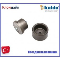 Kalde насадка парная 20 Kalde насадка парная 20